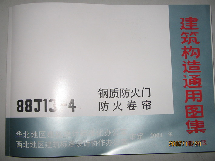 88J13-4|(zh)TD